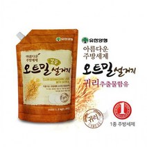 BKG코스트베이킹소다 흰옷누런때 장판찌든때흑미베아 오트밀설거지 아름다운 유한양행 주방세제먹는 중탄산나트륨 과탄산나트륨 과탄산소다수, 유한양행 오트밀설거지 1000ml리필