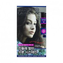 아방가드로 민들레 멀티 수분 시스테인