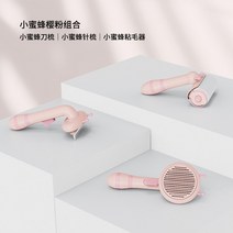 고양이 자동 급수기 꿀벌 정수기 강아지 반려동물 보온 물통, 7.리틀비 풀 시리즈 조합 - 핑크 리틀비 바늘빗  칼