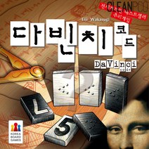 다빈치코드(2-4명/15분) 보드게임 h53 두뇌게임
