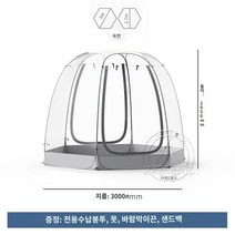 PVC 스카이비닐 두꺼운비닐 방수비닐 우레탄천막 투명비닐천막 야외 투명 별이 빛나는 하늘 텐트 버블 하우스 캠핑 썬룸, H