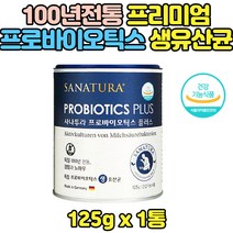 프로바이오틱스 생유산균 100억 CFU 분말 프리미엄 락토바실러스 아시도 필러스 락티스 생 유산균 가루 파우더