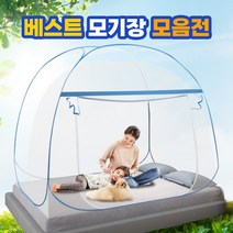 베스트 모기장 침대 캠핑 캐노피 야외 폴딩 방충망 파라솔 싱글 1인용, 02 더블도어 3인 블루