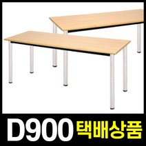 [택배착불]New 포밍테이블 폭900 컴퓨터책상 다용도테이블, S포밍 테이블 1200x900-파스텔