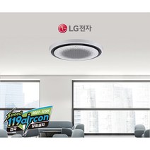 LG 휘센 (원형) TW0900Y2SR 천장형냉난방기25평 시스템에어컨 (전국설치_무료견적후진행) (주)스피드119에어컨