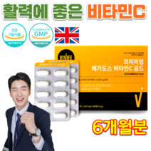 식약처인정 영국산 약국 홈쇼핑 고용량 고함량 영국산 약국 홈쇼핑 비타민씨 온가족 부모님 성장기 어린이 아이 초등학생 중학생 수험생 고3 직장인 노인 영양제 대용량 약 6개월분치, 1000mg 180정