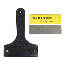 대영산업 흑칼집 1개 + 유리청소칼날 1갑(20P) 세트, 흑칼집1개 + 유리청소칼날1갑