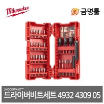 밀워키 4932-4309-05 드라이버비트세트33pcs 최대토크흡수 충격방지 열처리빗트, 1개