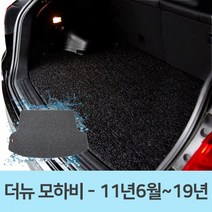 BK자동차 바닥 코일 카매트 트렁크 매트 더뉴 모하비, 레드