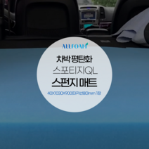 스포티지QL 차박 평탄화 스펀지 매트 40×1030×900(대각선80)mm 1장, 고경도20K 40×1030×900(대각선80)mm 1장
