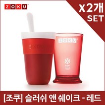 [조쿠] 슬러쉬 앤 쉐이크 -레드 X2