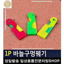 바느질 옷수선 시력보호 바늘구멍 꿰기 도구 실꿰기 반짇고리 수예 옷수선배우기 리폼