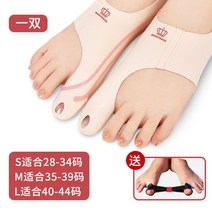 무지외반증교정기 발가락보호 신발 안에 착용 가능, 업그레이드 한쌍