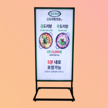 LED배너 입간판 스탠드 메뉴판 벽걸이 물통 실외 실내 출력포함 단면 양면, 출력포함(전달o) 615양면일체형물통