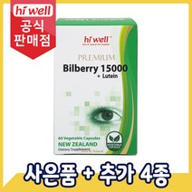 [공식판매점] 하이웰 프리미엄 빌베리 15000mg 루테인 60캡슐 1개, 1통