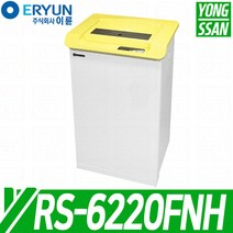 이륜 문서 세단기 RS-6220FNH