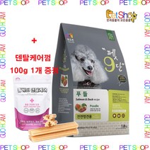 목우촌 펫9단 말티즈 포메라이안 푸들 요크셔테리어 사은품 증정 전용 사료 1.8kg, 1개