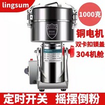 제분기 곡물분쇄기 스텐 고추가루 잡곡 가정용 방앗간 기계, 1000g(고출력 구리전기) 304 스텐