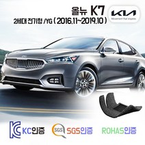 올뉴 K7 코일매트 2세대 /YG 카매트 발매트 바닥 발판 깔판 차량용 차량 자동차 매트 실내 메트 하이브리드 가솔린 디젤 LPG Lpi 택시 렌터카, 올뉴K7 [LPG] (16.11~19.10), 브라운, 1열+2열