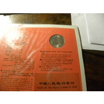 1993년 마오쩌둥 탄생 100주년 기념 주화 외국희귀주화 수집지폐 대박선물