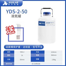 질소탱크 액체 밀폐형 팽크 버킷 고압 정자 용기, A. 2L/50mm