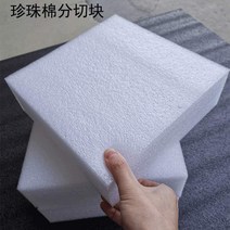 폼보드 흑백 부딪침방지 방진 코튼펄 단단한스펀지 epe코튼펄 스티로폼패드 택배 포장 안감시트 조각 2