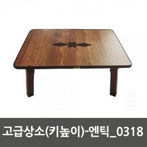 GPS519261호족반 차상 꽃소반고급상소(키높이) 0318 전통 자개 미니소반