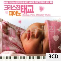 D&ON 음악3CD 크리스찬 피아노 태교 201160FA, D&ON 본상품선택