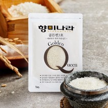 향미나라 2022년 햅쌀 골든퀸3호 백미 2kg(1kg-2팩) 지퍼백 소포장, 2kg, 1세트