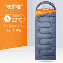 야외 캠핑 텐트 침낭 어른 두꺼운 방한 사계절 공용 성인 1인 2인 여행지 침대, 하나, 1.3Kg 그레이 오렌지