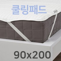 이케아 쿨링패드 쿨링매트 쿨매트 쿨배게 /이케아 ROSENVIAL 로센비알 매트리스보호패드 화이트 90x200cm 304.622.83/ 쿨링 냉감 패드/ 쾌적한 수면