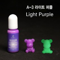 와이지알씨 미라클 레진 야광 조색제 모음 물감 안료 10g UV 에폭시 레진공예 다양한 색상, A-3 야광 라이트 퍼플 10g