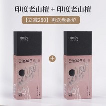 세트 인센스 스틱 홀더 클라우드 나트랑 아가우드 플레이트 향 백단향 디퓨저 홈 실내 지속 레드 어스 난 수딩 아로마테라피, Zhengindian Old Mountain + Zhe