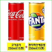 코카콜라250ml(15캔) + 환타 파인애플향250ml(15캔) 30캔, 29캔