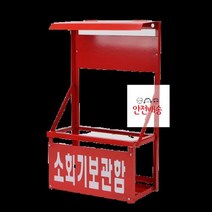 소화기보관함_2개용 CA54, 상세페이지 참조