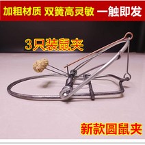 쥐덫 퇴치 기피제 찍찍이 잡는 업체 쥐덫 구식 5족 새 동그란 두꺼운 철제 쥐신, 검은색