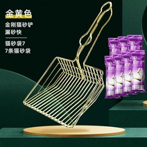 고양이 모래삽 1086# 철변주걱값 다소미얼 Z, 1_고양이 모래삽 1 + 고양이 모래주머니 7 (7마리