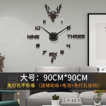 북유럽 풍 벽걸이 시계 모던 엔틱 특이한 양면 무소음 인테리어 디자인 아날로그 큰 벽시계 궤종 괘종 펀치 프리 탁상 거실 무선 led 욕실 무브먼트 디지털 전자, 20인치 이상, Large-Deer Head Type B 9090