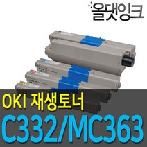 46508720 46508719 46508718 46508717 OKI C332 MC363 C332dn MC363dn 재생토너 오키 C332, 46508720 검정