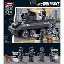옥스포드 블랙 스와트특공대 블럭 저학년선물 오감