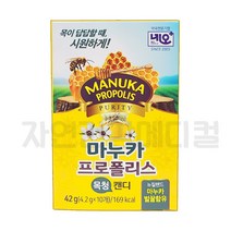 네오 마누카 프로폴리스캔디 10정 목캔디 시원한사탕, 1개