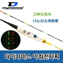아취 나노 전자찌 민물 낚시 찌, D아취전자찌장2호