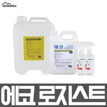 에코로지스트 뿌리는소독제 살균제액 약 방역 소독수 전해수 치아염소산수 휴대폰 장난감 옷 메디록스 무독성 메디크린, 애코로지스트5L+500ML분무기형2개셋