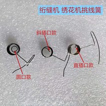 컴퓨터자수기계 중합체 기계 점프 라인 스프링 픽 업 컴퓨터 자수 액세서리 굵은 알람 재정, 둥근 입을 따기 봄의 5 개