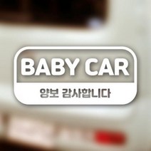 [아도라하우스] 자동차 포인트 스티커, 코코베베