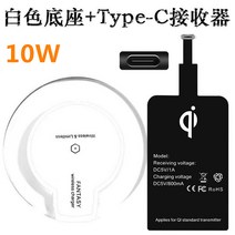 패드 9Pro MIX2 8se 샤오미 note3 차량용무선충전기, T02-typec수신기10W화이트색 받침대
