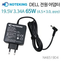 DELL 노트북 래티튜드 3510 시리즈 19.5V 3.34A 65W (4.5) 호환 충전기 전원 어댑터, NK6519D4