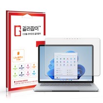 [길라잡이] MS 서피스 랩탑 스튜디오 2022 9H 나노글라스 보호필름