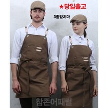 AP-334 커피 주머니 포인트 고급앞치마 식당앞치마 레스토랑앞치마 식당유니폼 써빙앞치마 바리스타앞치마 식당유니폼 앞치마 예쁜앞치마