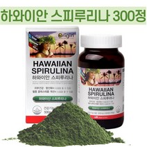 오리진 하와이안 스피루리나 hawaiian spirulina 스프리루나 300정, 상세페이지 참조, 상세페이지 참조